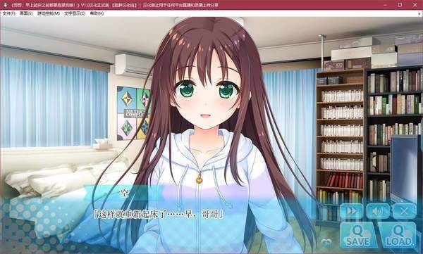 哥哥早上起床之前都要抱緊我哦最新版2