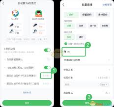 微購相冊怎么添加分類