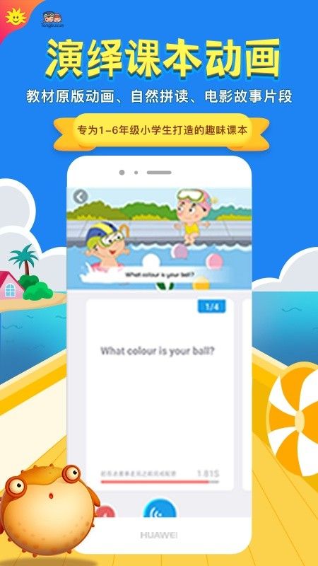 同步學(xué)英語(yǔ)3