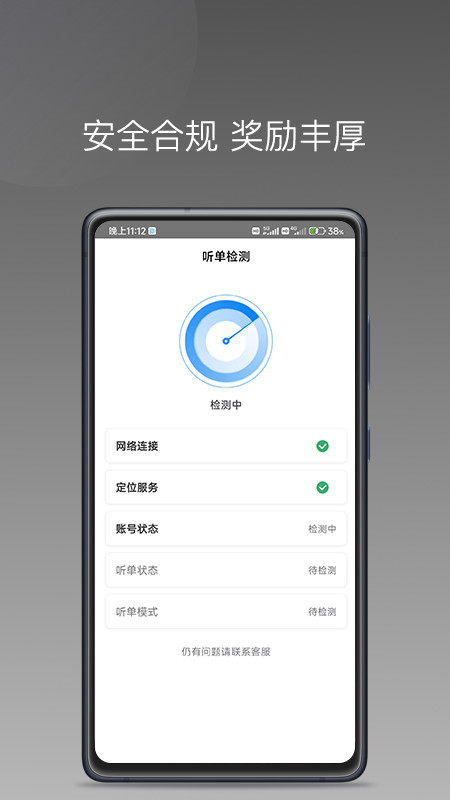 司機點點司機端4