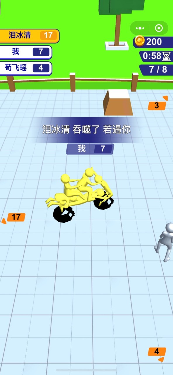 合體對決2