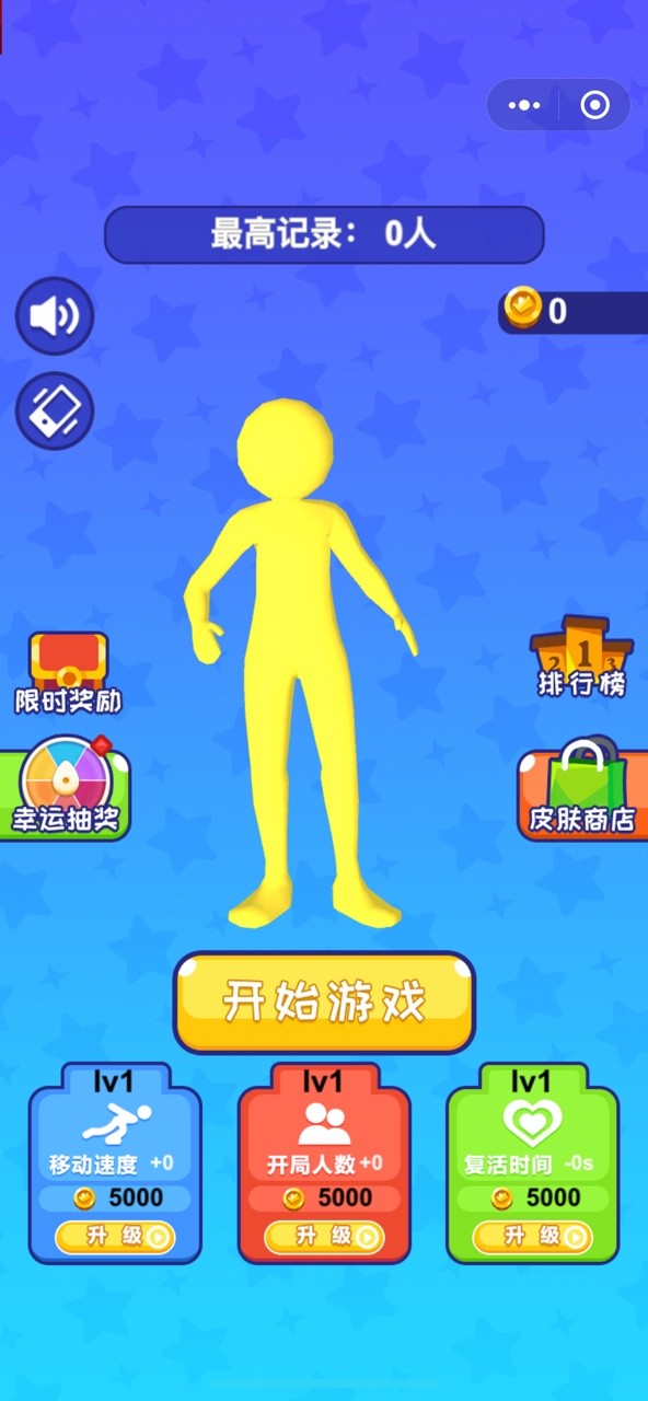 合體對決3