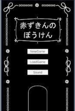 小紅帽的冒險3