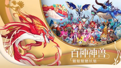 山海異聞錄超V版2