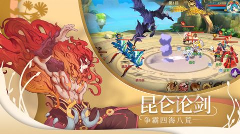 山海異聞錄超V版3