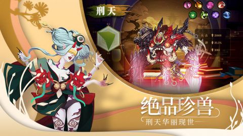 山海異聞錄超V版5