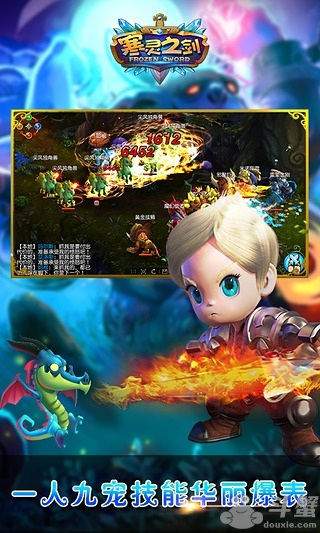 寒靈之劍最新版2