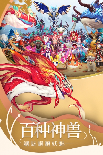 山海異聞錄2