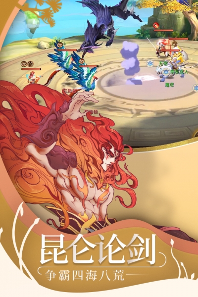 山海異聞錄3