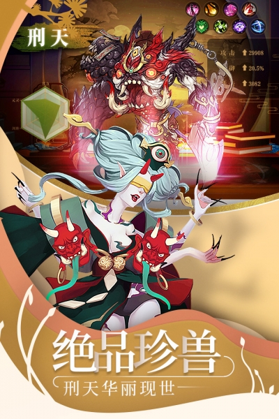 山海異聞錄4