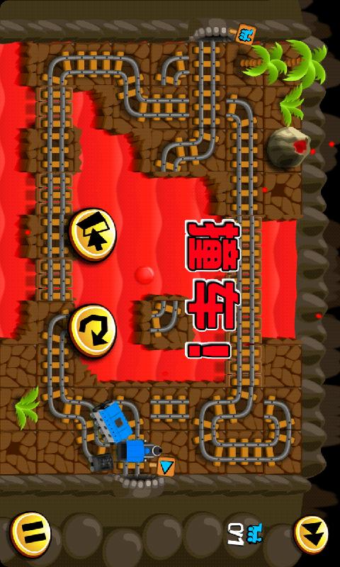 火車之路4