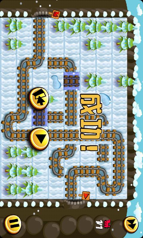 火車之路5