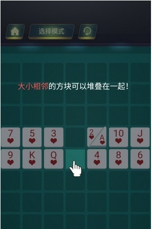 層疊連連看1