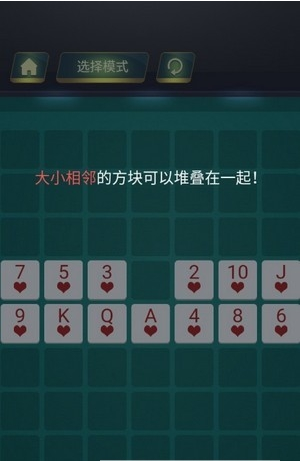 層疊連連看3