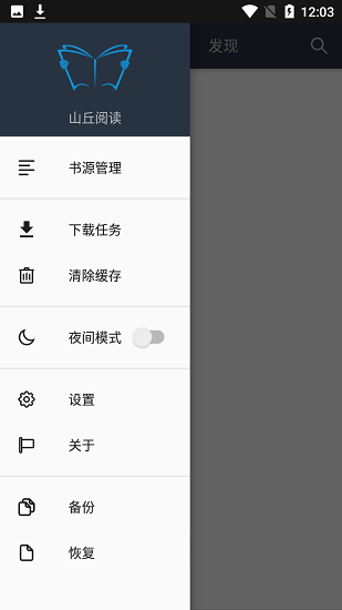 山丘閱讀器無廣告版1