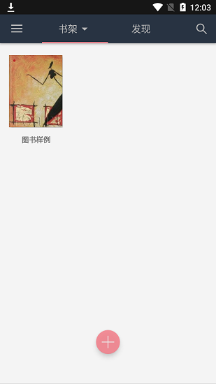 山丘閱讀器無廣告版2