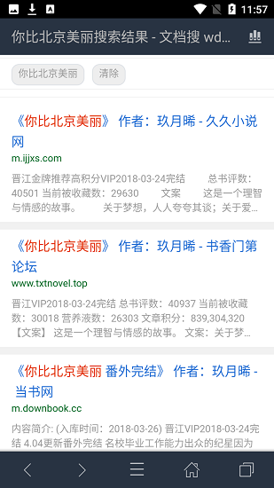 山丘閱讀器無廣告版3