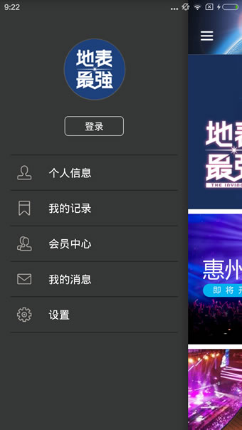 地表最強5