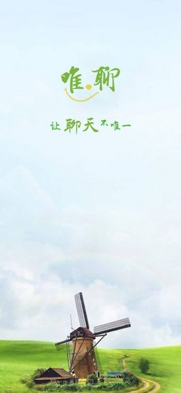 唯聊1