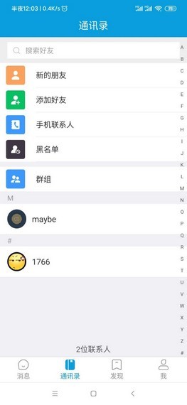 唯聊3