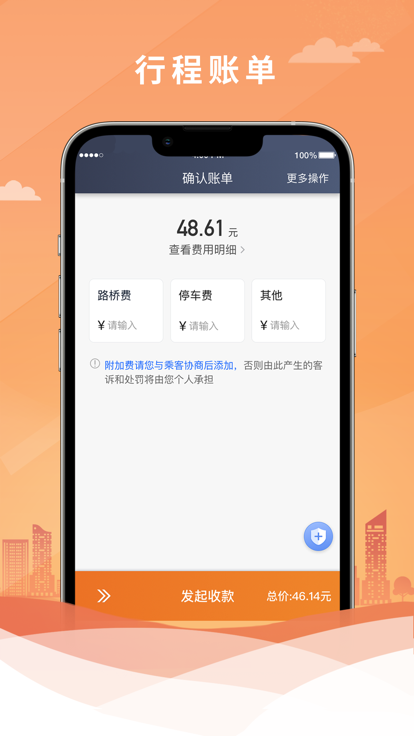 网上约车的软件是什么软件下载，网上约车的软件是什么软件下载的-第4张图片-雷盾自助建站|ai文本生成,aigc软件站公司网站源码-天霸装饰