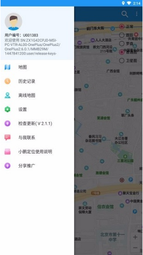 小鵬定位助手1