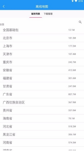 小鵬定位助手2