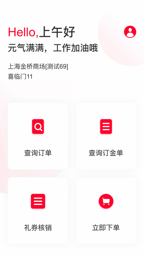 喵零POS下載1