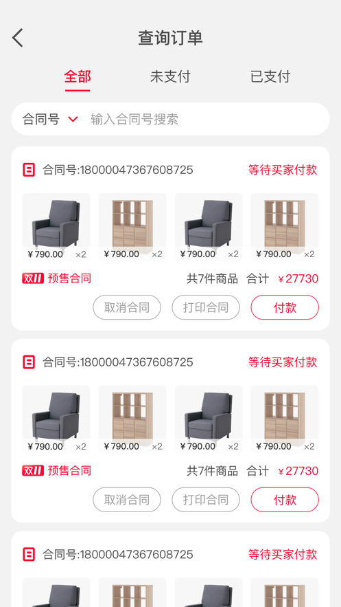喵零POS下載2