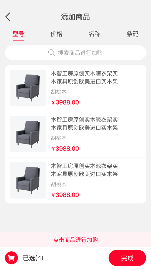 喵零POS下載3