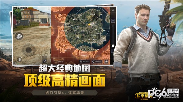 和平精英皮膚美化包蘋果版5