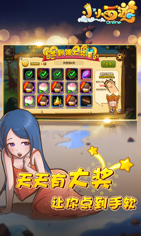 小小西游OL5