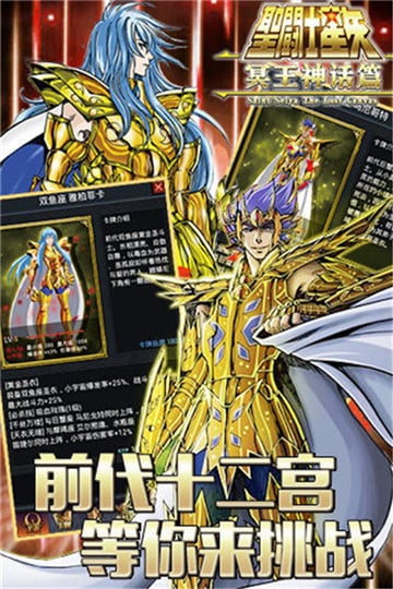 圣斗士星矢冥王神話2