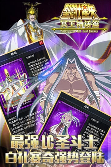 圣斗士星矢冥王神話3