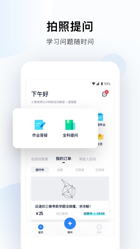 幫幫答1