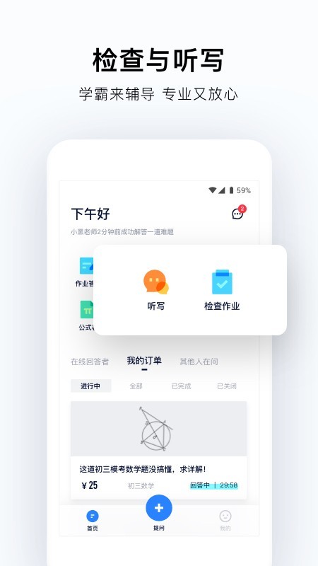 幫幫答2