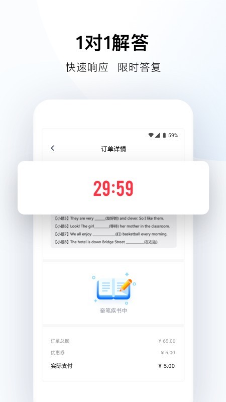 幫幫答3