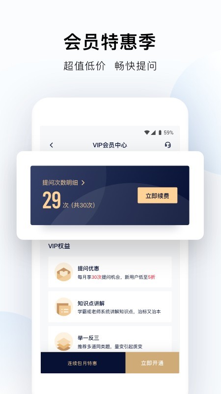 幫幫答5