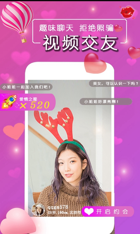 同城牽手佳緣2