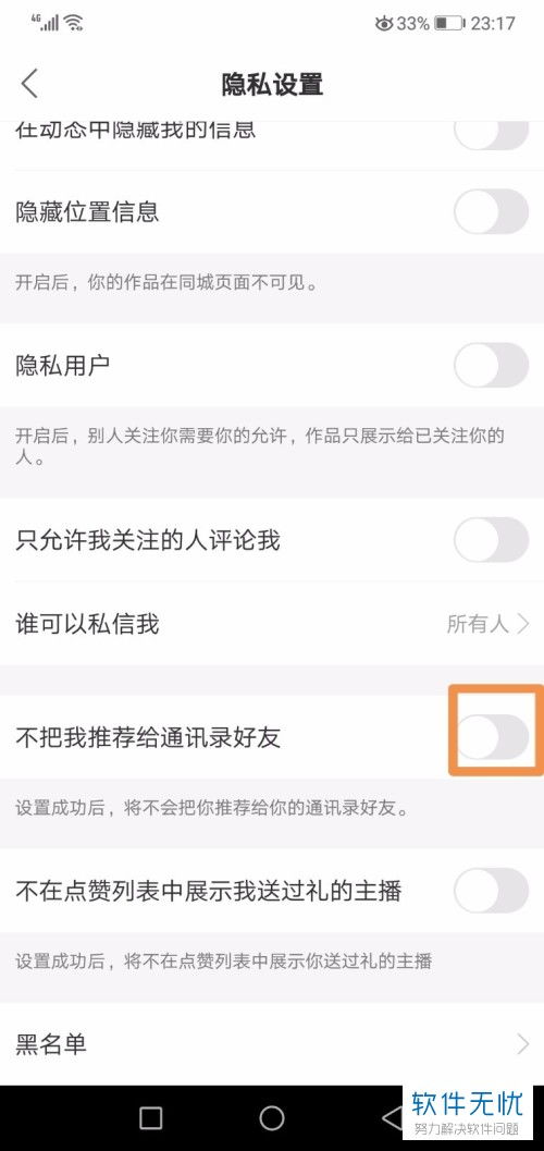 個別聯(lián)系人打不進(jìn)電話怎么辦