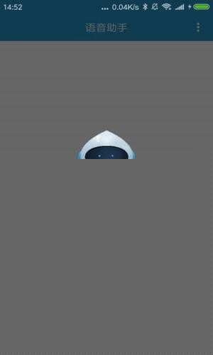 小奕語音APP4