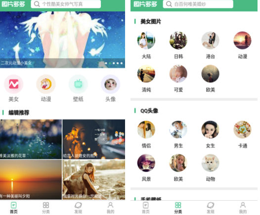 圖片多多app(高清圖片多多)V1.1 最新版1