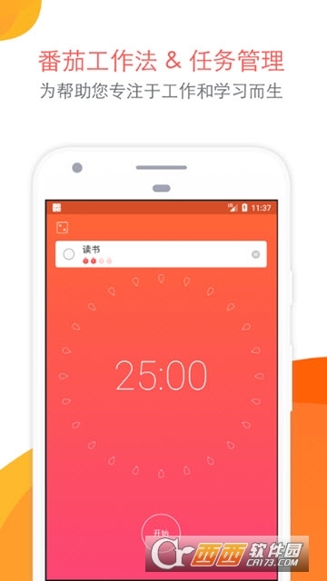 Focus To-Do(小番茄工作法)3