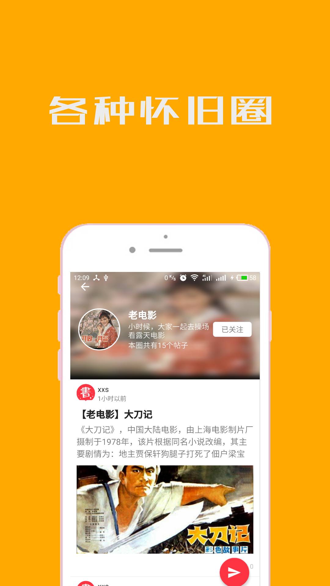 小人書連環(huán)畫3