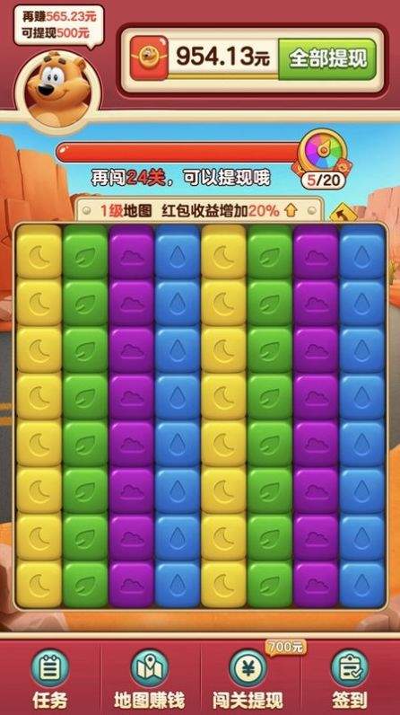 小熊削削樂2