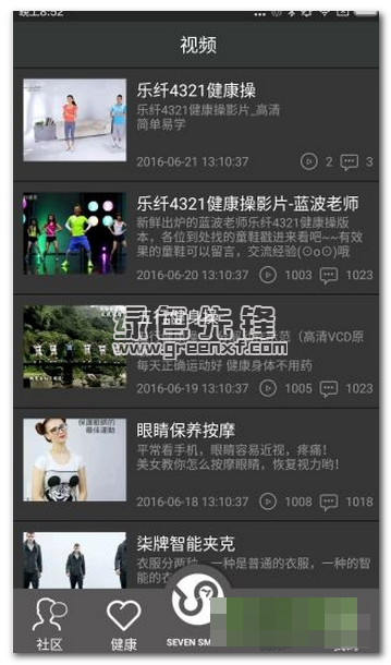 柒牌sevensmart下載(商旅服務軟件)V2.1.1 手機去廣告版1