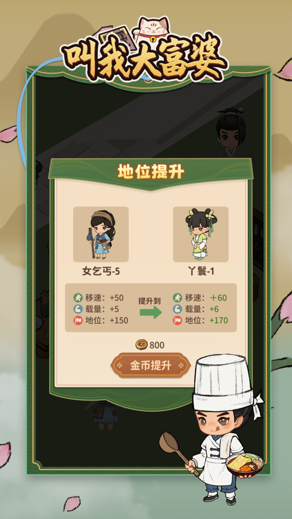 叫我大富婆4