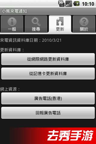 小熊來電通知 StudioKUMA Call Filter2