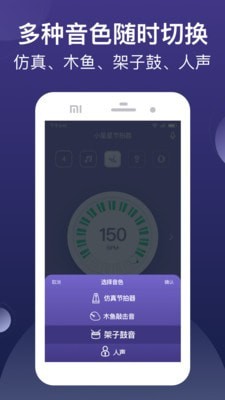 小星星節(jié)拍器2