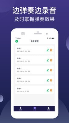 小星星節(jié)拍器4